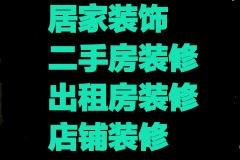 杭州顺泰装修工程有限公司