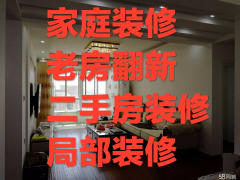 杭州铭达装修装饰