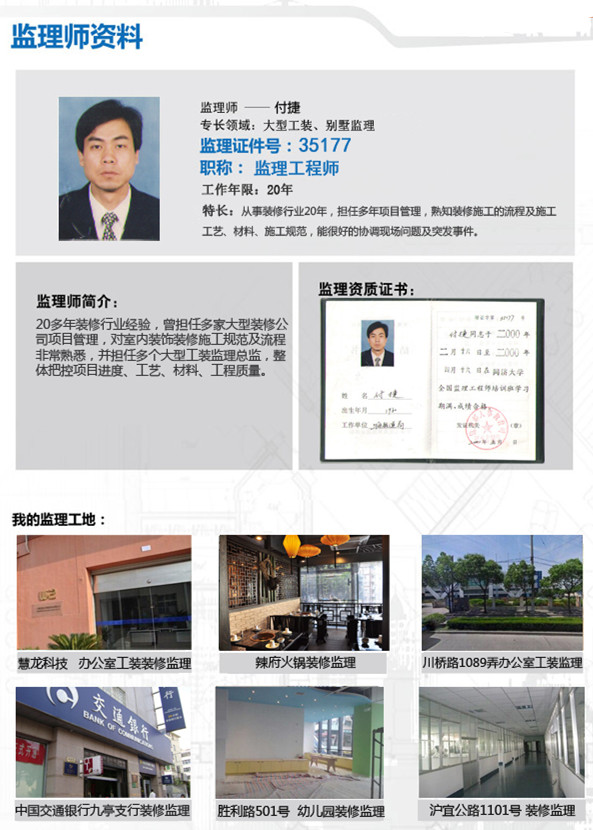 装修监理_室内装修监理工艺问答_家装室内装饰工程工地监理各项验收情况表怎么做