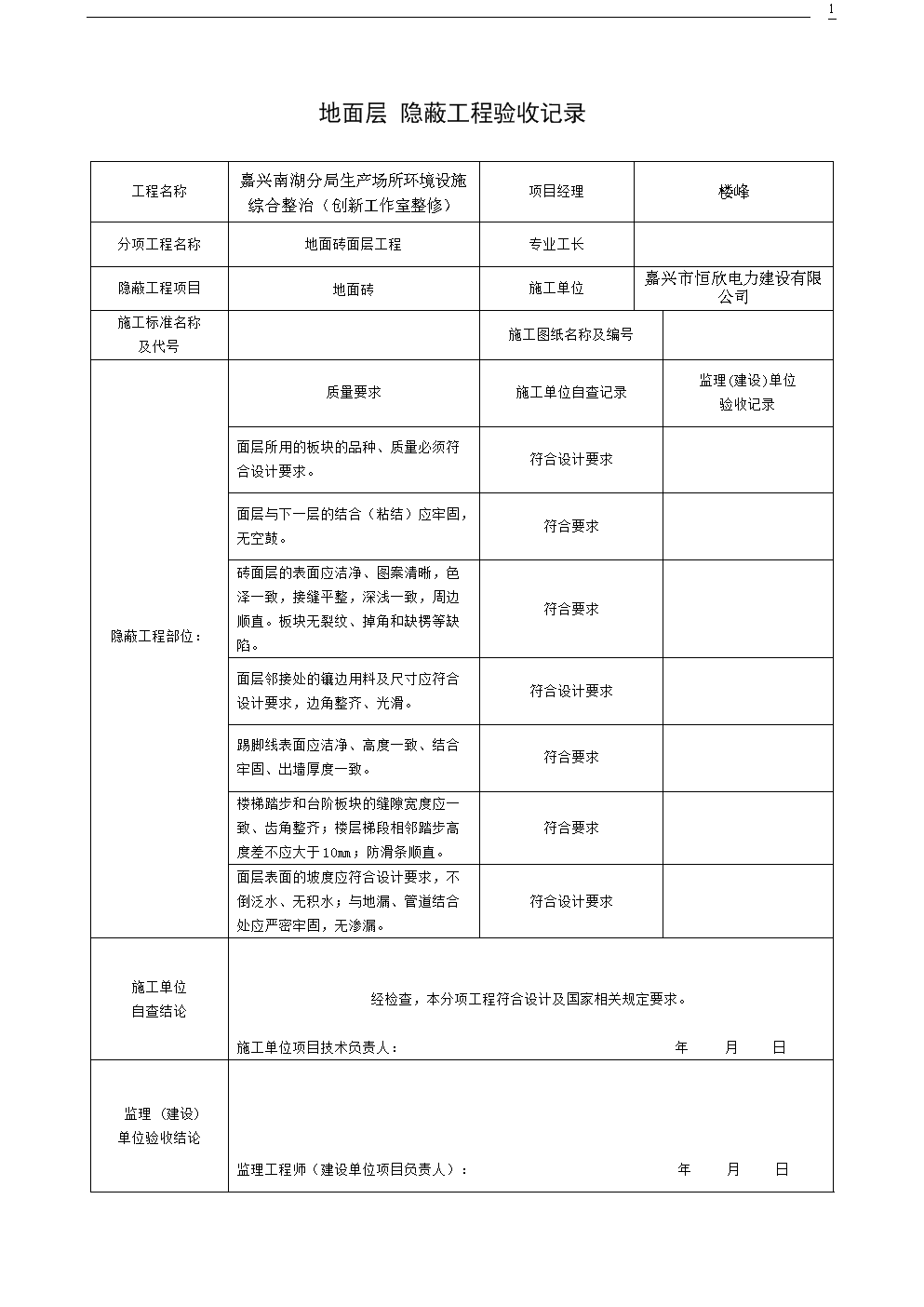 装修免漆板价格_装修细木工板价格表_免漆板衣柜木工爱好者