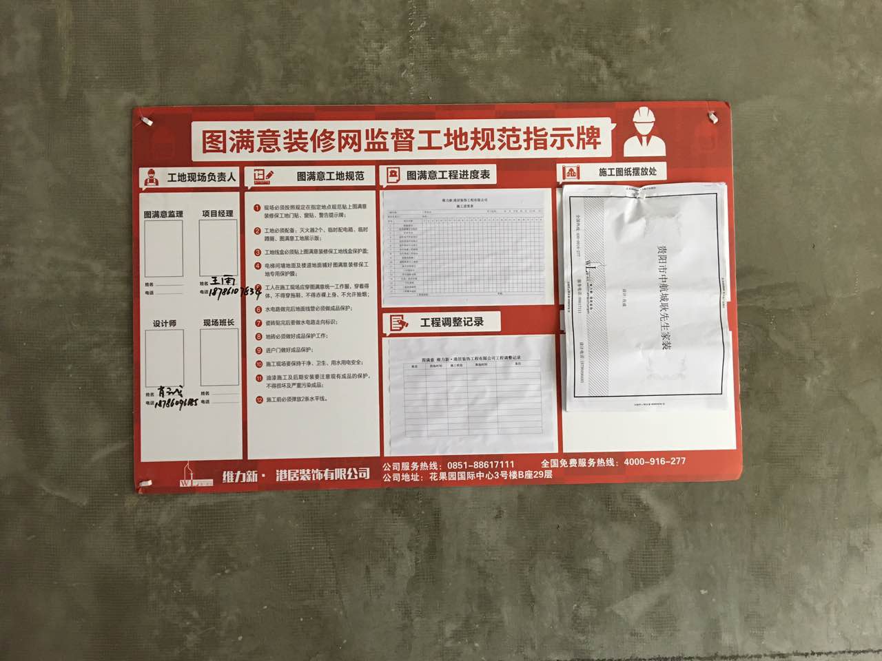 装修施工指示牌尺寸_施工五牌一图_施工七牌一图
