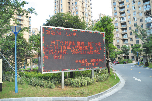 给小区业主小区停车位管理的通知_装修新房多久可以入住_业主入住小区装修提示