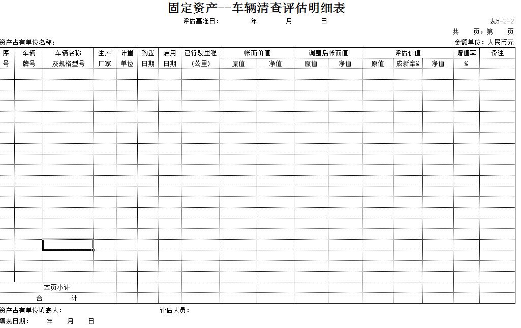 广州装修竣工资料装订内容_固定资产竣工前装修费用_装修 竣工报告