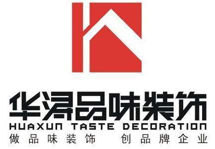 泉州华浔品味装修酒店