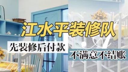福州装修公司施工队长_施工队长证书_有公司连锁店装修招施工吗