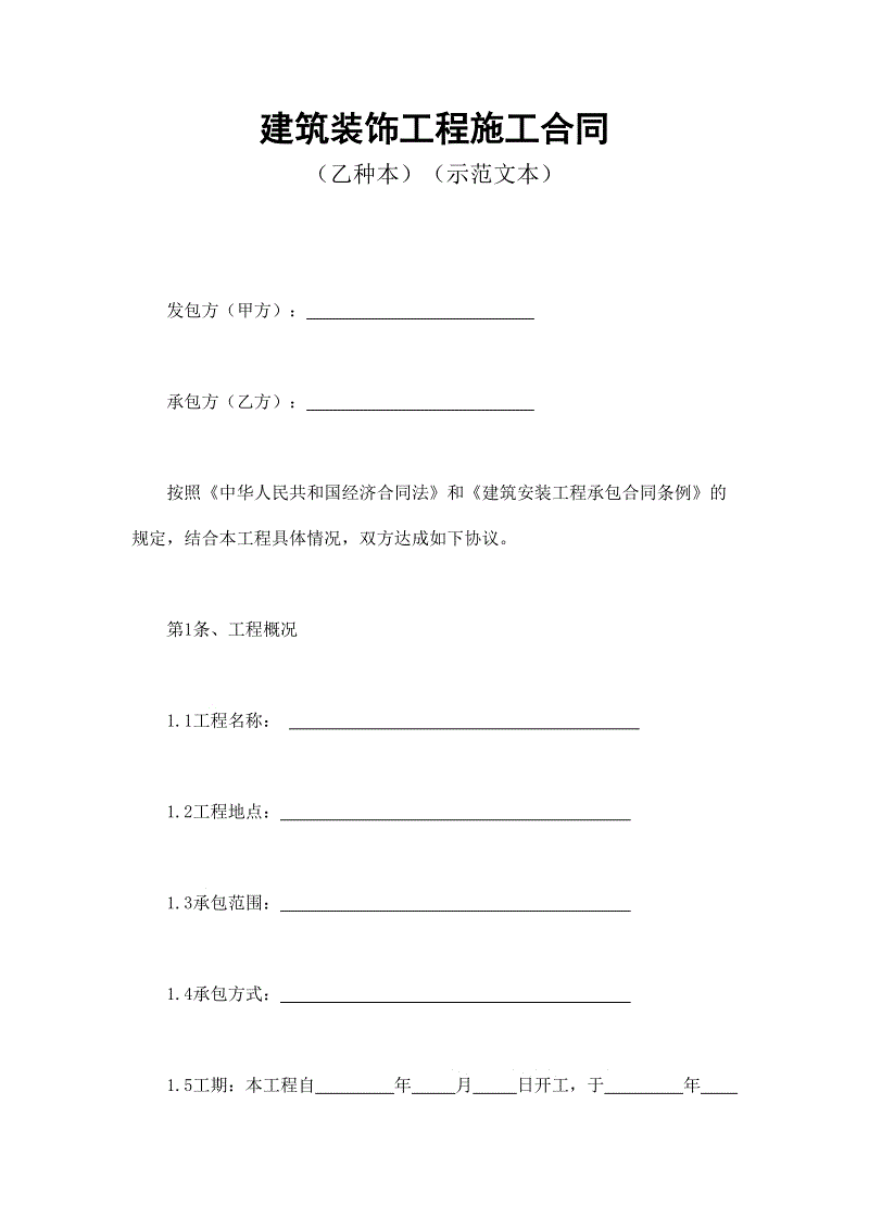 消防施工质量验收规范_消防施工及验收规范_二次装修消防拆改施工合同