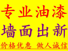 老马装修队