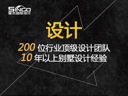 星杰国际设计宁波分公司