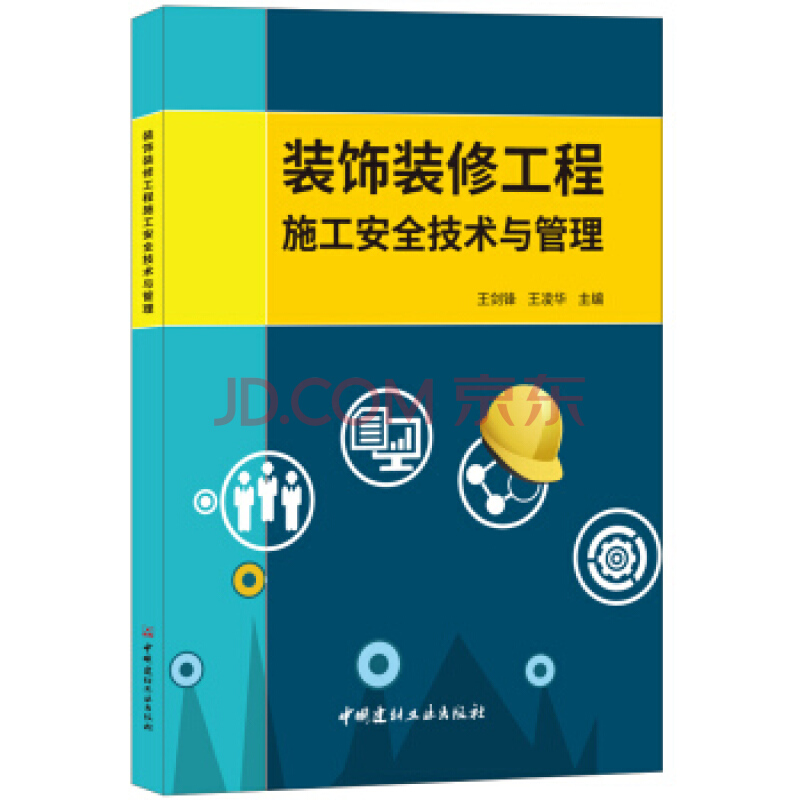 装饰施工组织设计范本_装饰装修施工安全技术标准_汽车美容装饰实用手册:施工流程