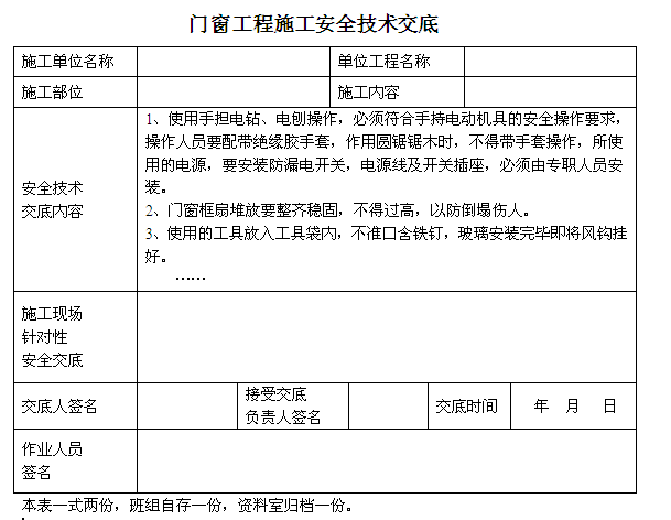 装饰装修施工安全技术标准_墙面装饰施工工艺_装饰施工组织设计范本