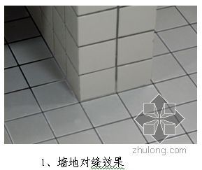 北京某地铁站装饰装修施工组织设计