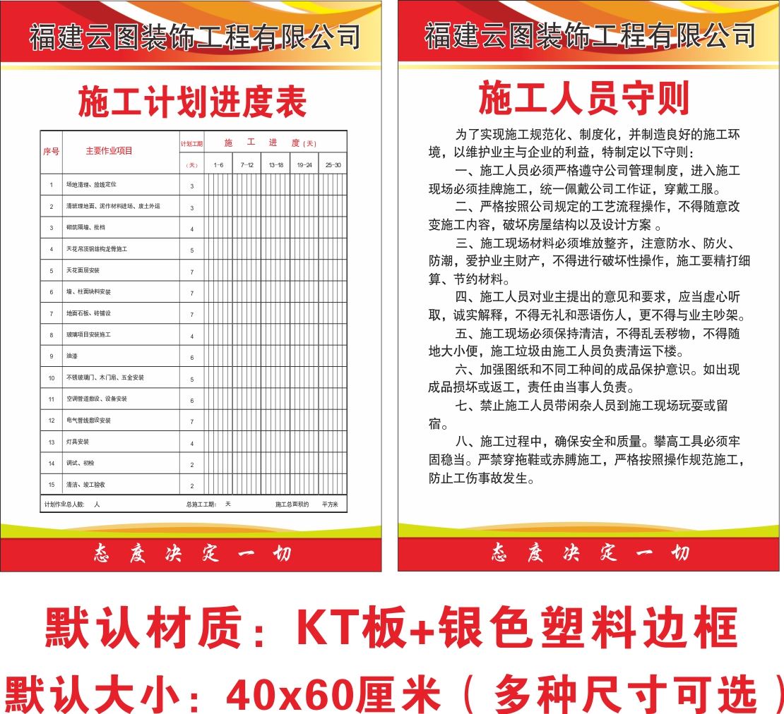 墙面装饰施工工艺_装饰施工组织设计范本_装饰装修施工安全技术标准