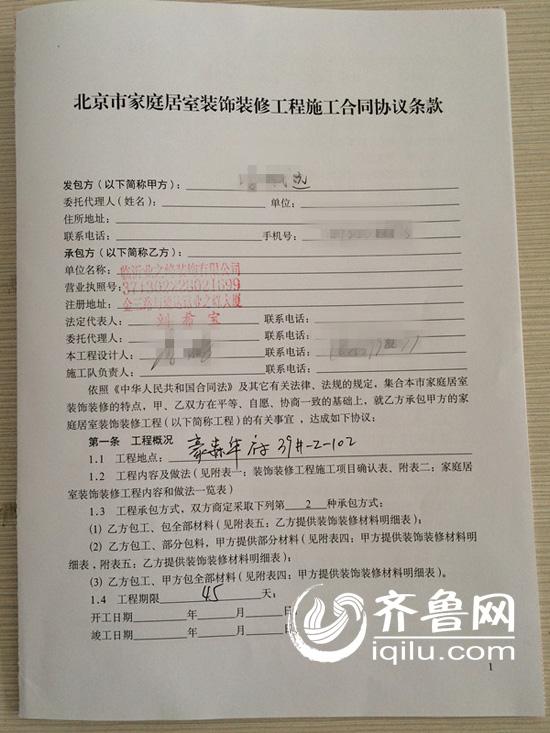 房屋装修水电用工合同_房屋水电设计原则_南京房屋水电维修