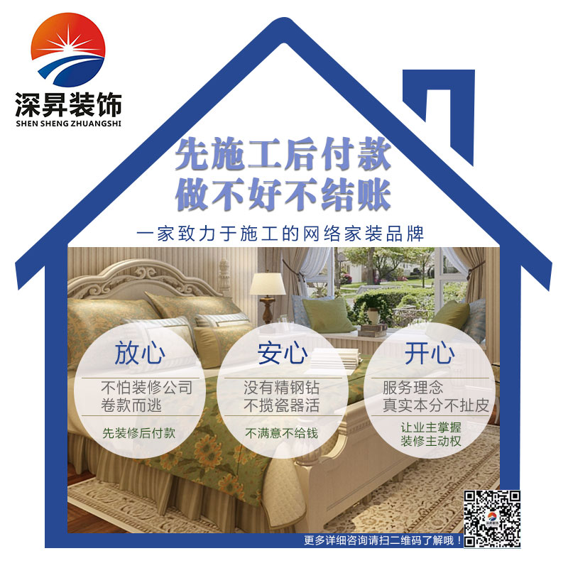 装修施工队成立_装修改造施工组织设计_装修拆除施工组织设计