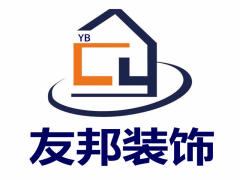 友邦装修队