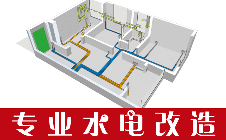 装修流程之水电_装修水电和地暖的顺序_装修水电价格