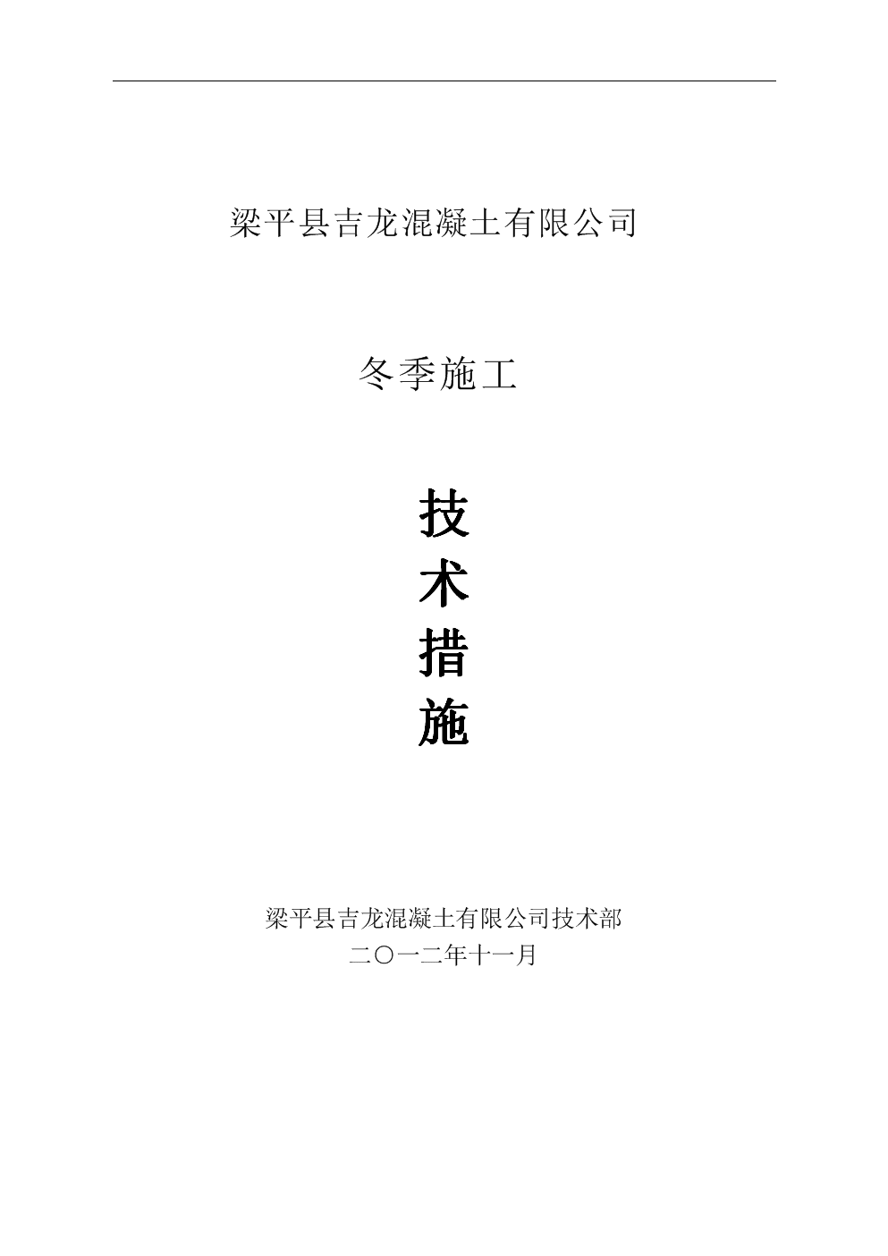 冬季室内装修施工热工计算_冬季室内空调温度多少合适_冬季室内婚礼