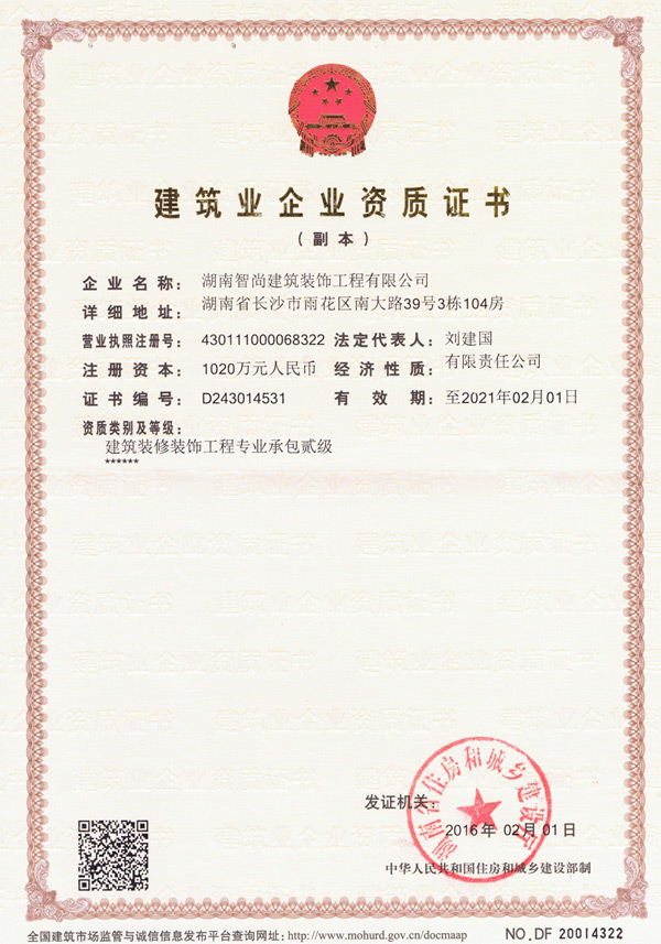 店铺承包协议_施工承包模式分类_装修施工承包保修协议