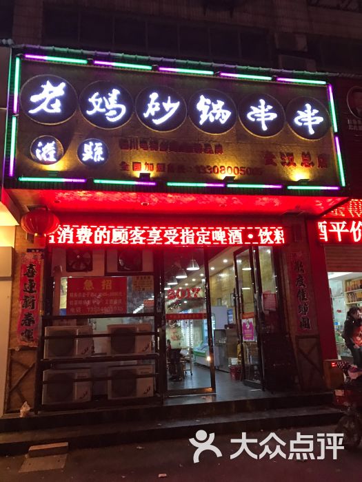 招牌潮汕砂锅粥图片_砂锅装修效果图招牌_石才招牌设计效果图片