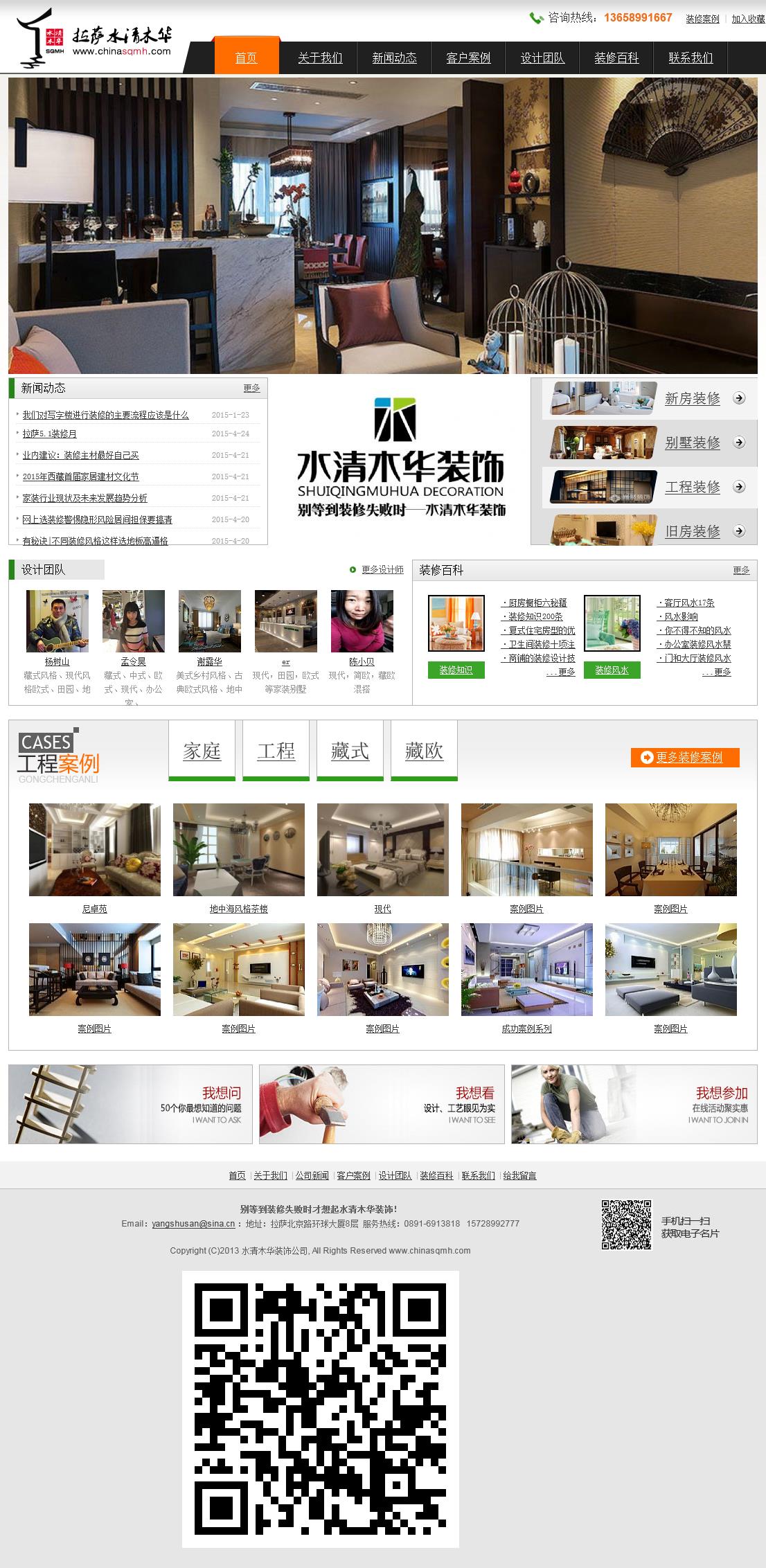 拉萨特色酒店设计_拉萨二手房交易公司_拉萨水清木华装修设计公司