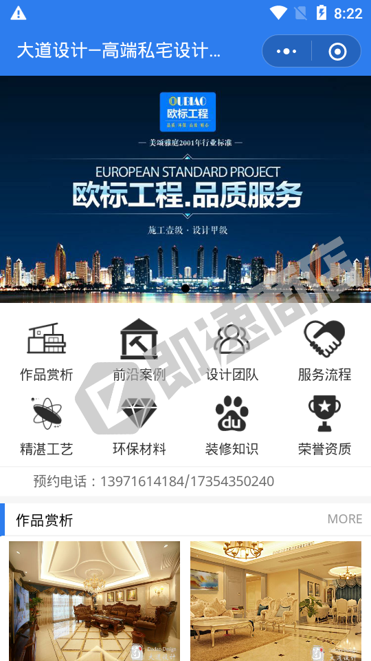 上海装修展会春亭设计棒_武汉装修设计截屏_木板电视墙 设计本装修效果图