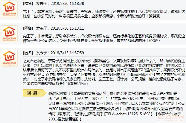 木板电视墙 设计本装修效果图_上海装修展会春亭设计棒_武汉装修设计截屏