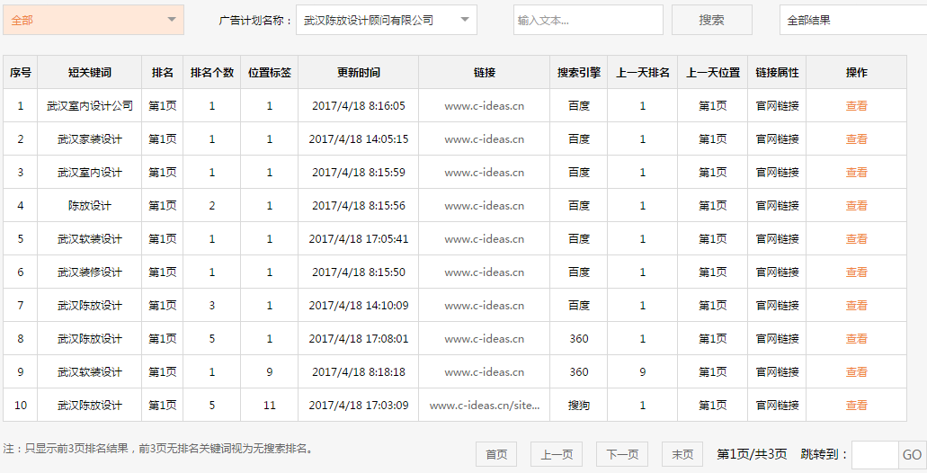 上海装修展会春亭设计棒_武汉装修设计截屏_木板电视墙 设计本装修效果图