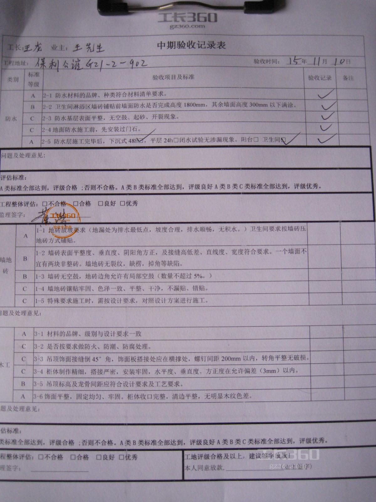 装修竣工质量评估报告_工程竣工验收报告与工程竣工报告_竣工报告和竣工验收报告