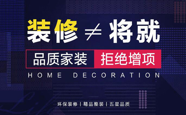 西昌品牌装修公司推荐，西昌高品质装修公司