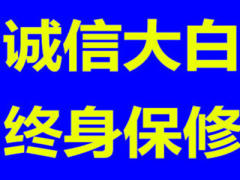 刘师傅诚信装饰