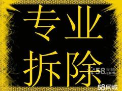 大成家装服务
