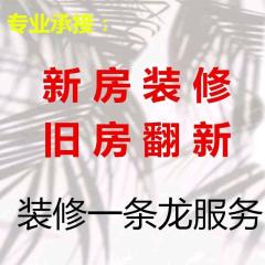 沈阳瑞杰森装饰工程有限公司