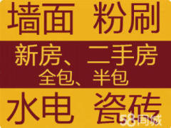 诚意施工队