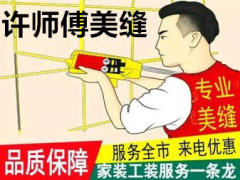 武汉许虎装饰装修有限公司