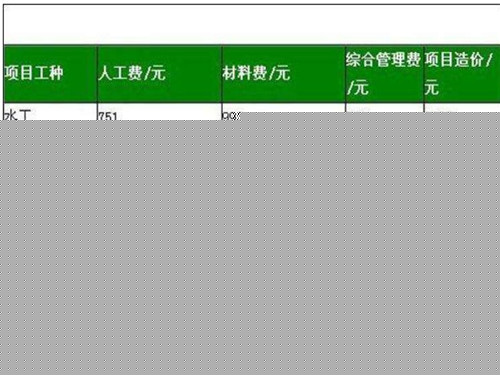 瓮安装修报价111平米施工报价