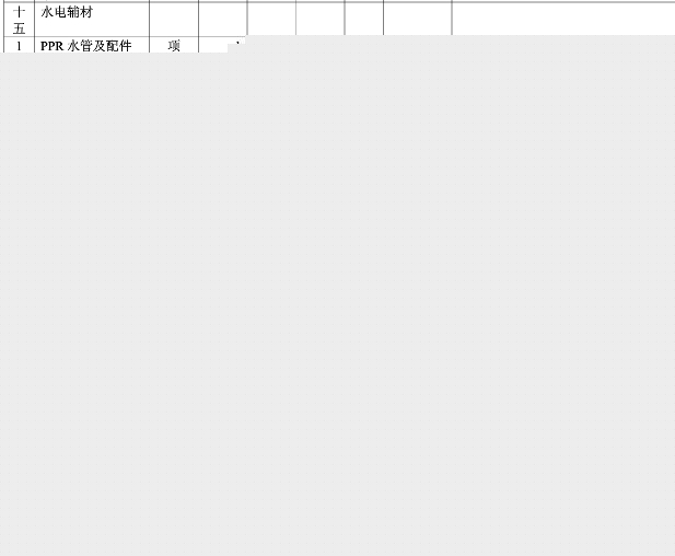 装修水电价格预算_水电材料预算_装修水电材料价格表