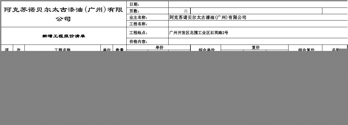 装修水电材料如何报价单_水电材料采购单_100平米装修水电报价价