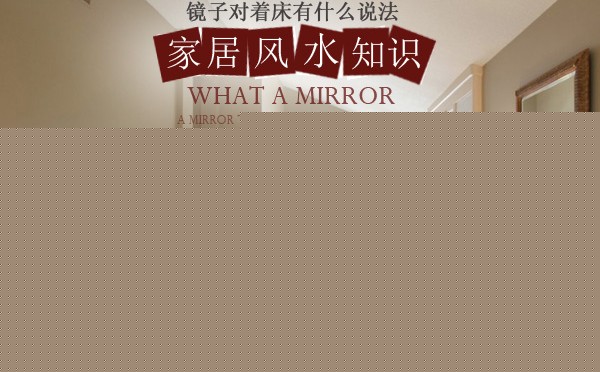 床单烧个洞家居风水_床单风水讲究_粉色床单风水