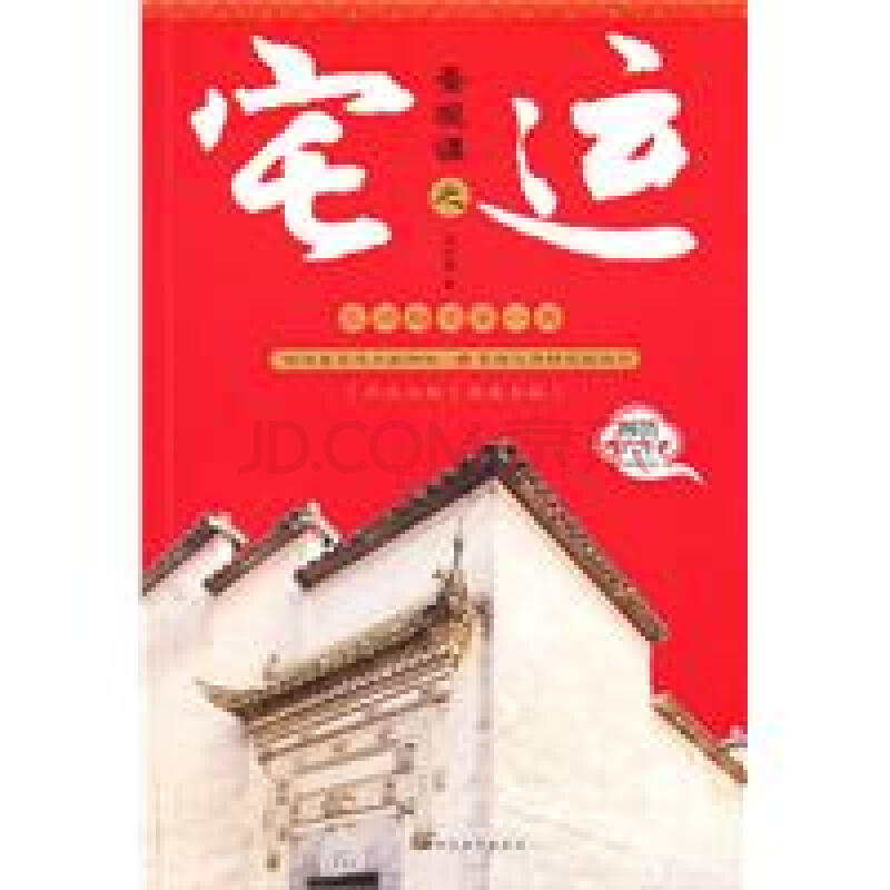 家居风水形势派_家居植物风水_家居八宅风水