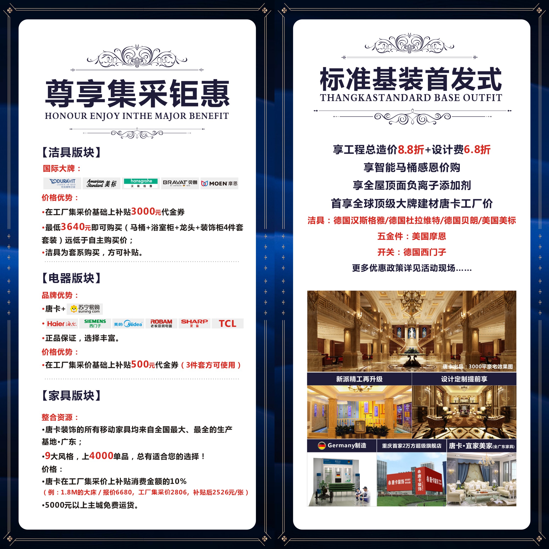 家庭装饰装修装施工合同范本_装修公司基装施工标准_装修拆除施工工艺