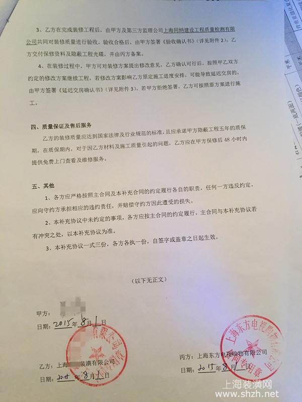 签了装修合同竣工时间_公司签劳务派遣合同_酒店租房合同一般签几年