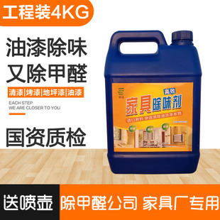 装修家具味甲醛多还是油漆_去除装修甲醛味_如何去除家具甲醛味