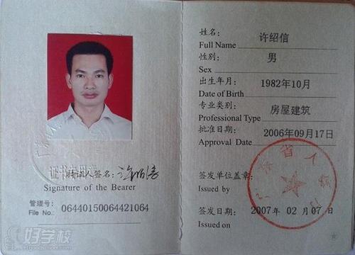 中国建造师考试网_装修施工二级建造师_我就是建造师