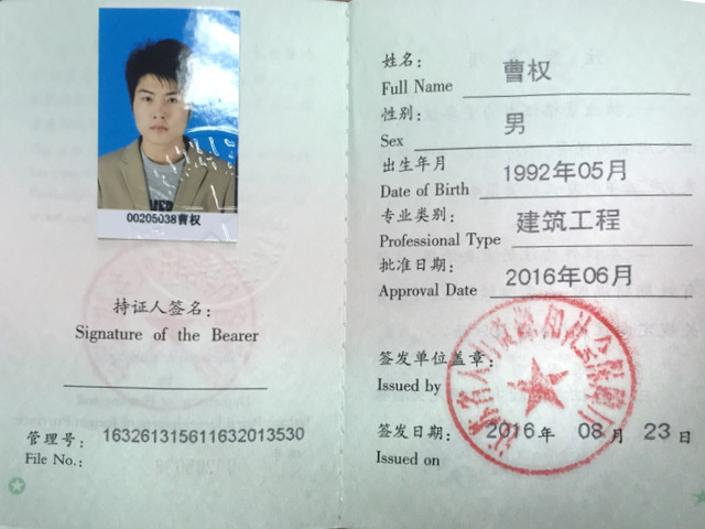 中国建造师考试网_装修施工二级建造师_我就是建造师