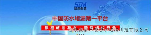 西安装修公司防水价格_西安专业防水公司_西安装修价格