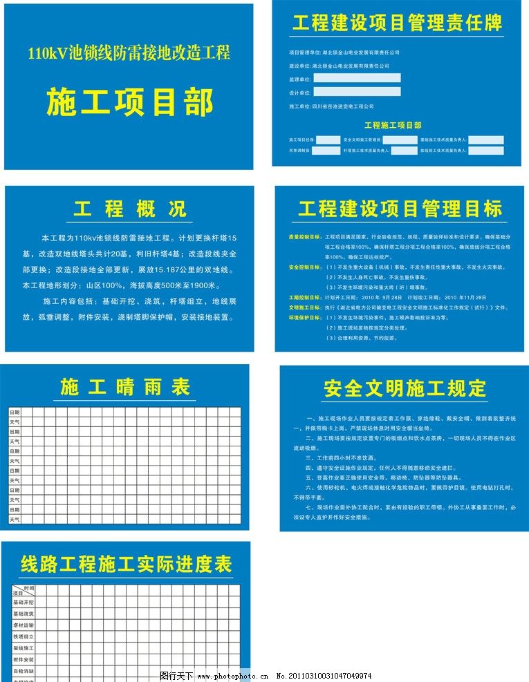 沈阳外墙保温施工公司专业施工队伍质量优质费用便宜_装饰装修施工质量目标_施工组织设计 安全目标
