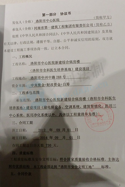 甲方乙方施工开工竣工协议签署_装修竣工协议_装修竣工验收单