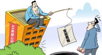 装修拆除施工组织设计_装修施工加价_装修新房的施工步骤流程