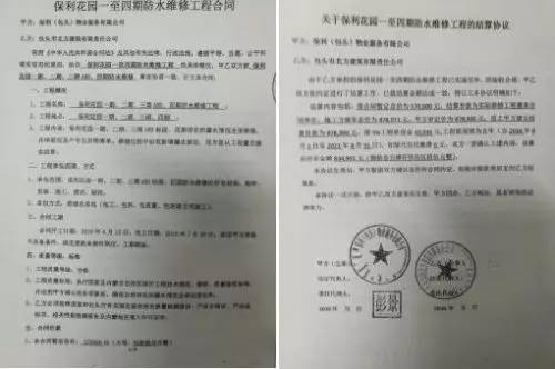 维保合同质保方案模版_装修辅材质保_装修防水质保合同