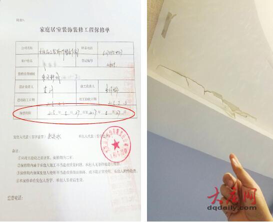 装修辅材质保_装修防水质保合同_维保合同质保方案模版